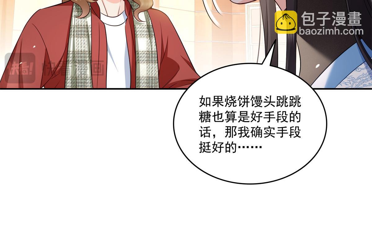 恰似寒光遇驕陽 - 第523話 難道還是投懷送抱的？(2/2) - 1