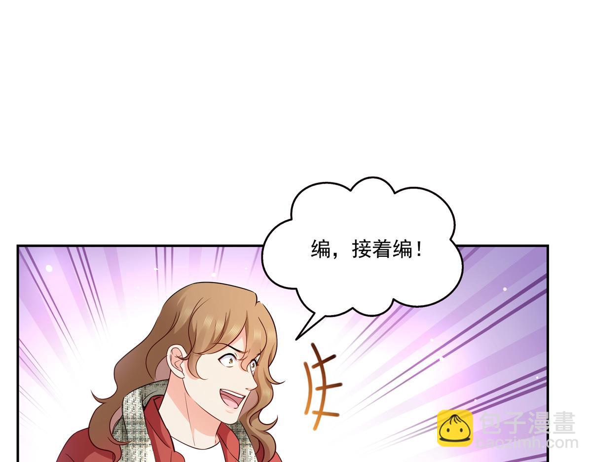 恰似寒光遇驕陽 - 第523話 難道還是投懷送抱的？(2/2) - 2