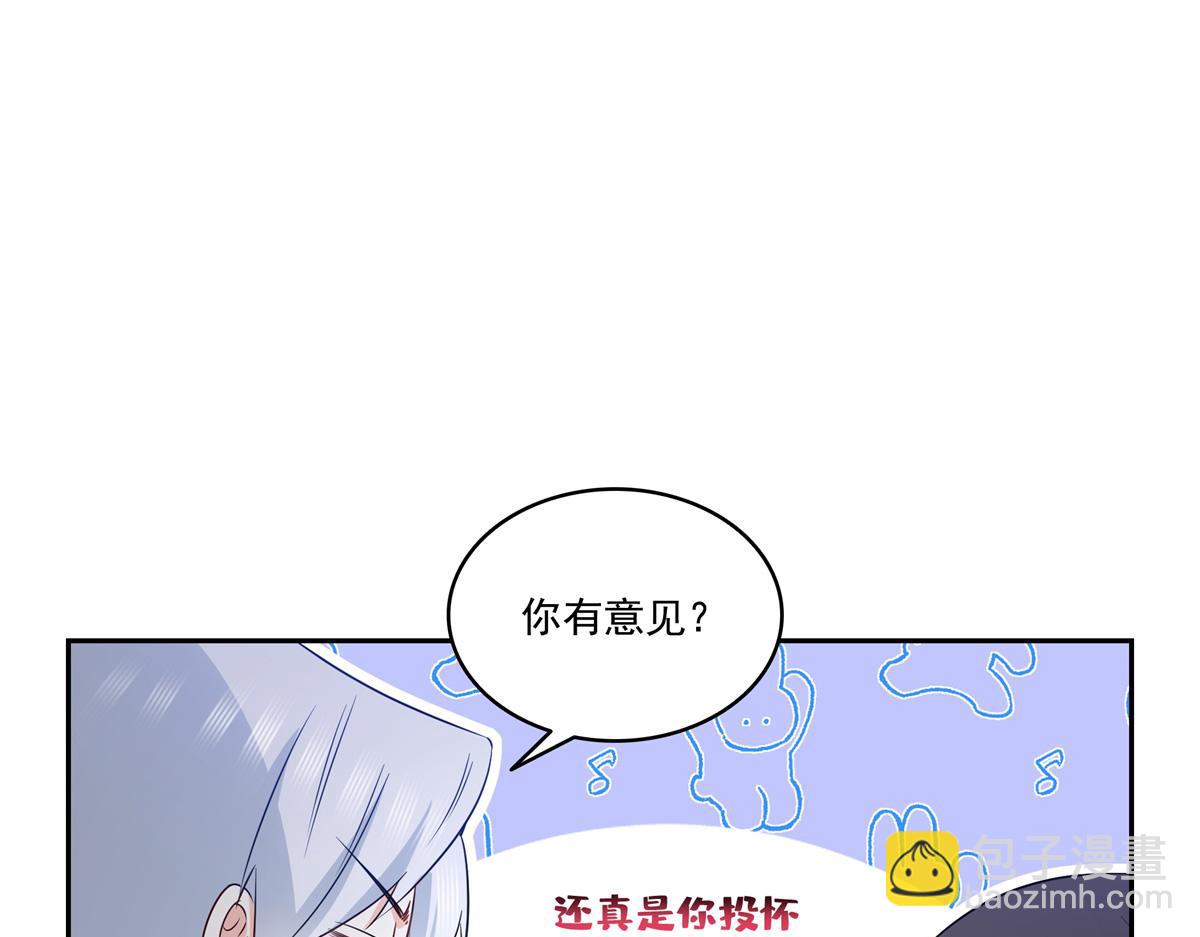 恰似寒光遇驕陽 - 第523話 難道還是投懷送抱的？(2/2) - 4