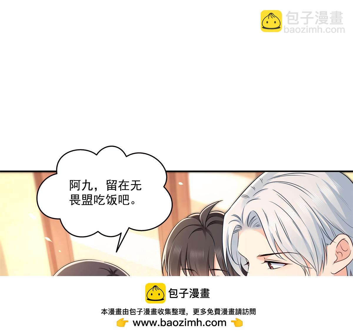 恰似寒光遇驕陽 - 第523話 難道還是投懷送抱的？(2/2) - 6