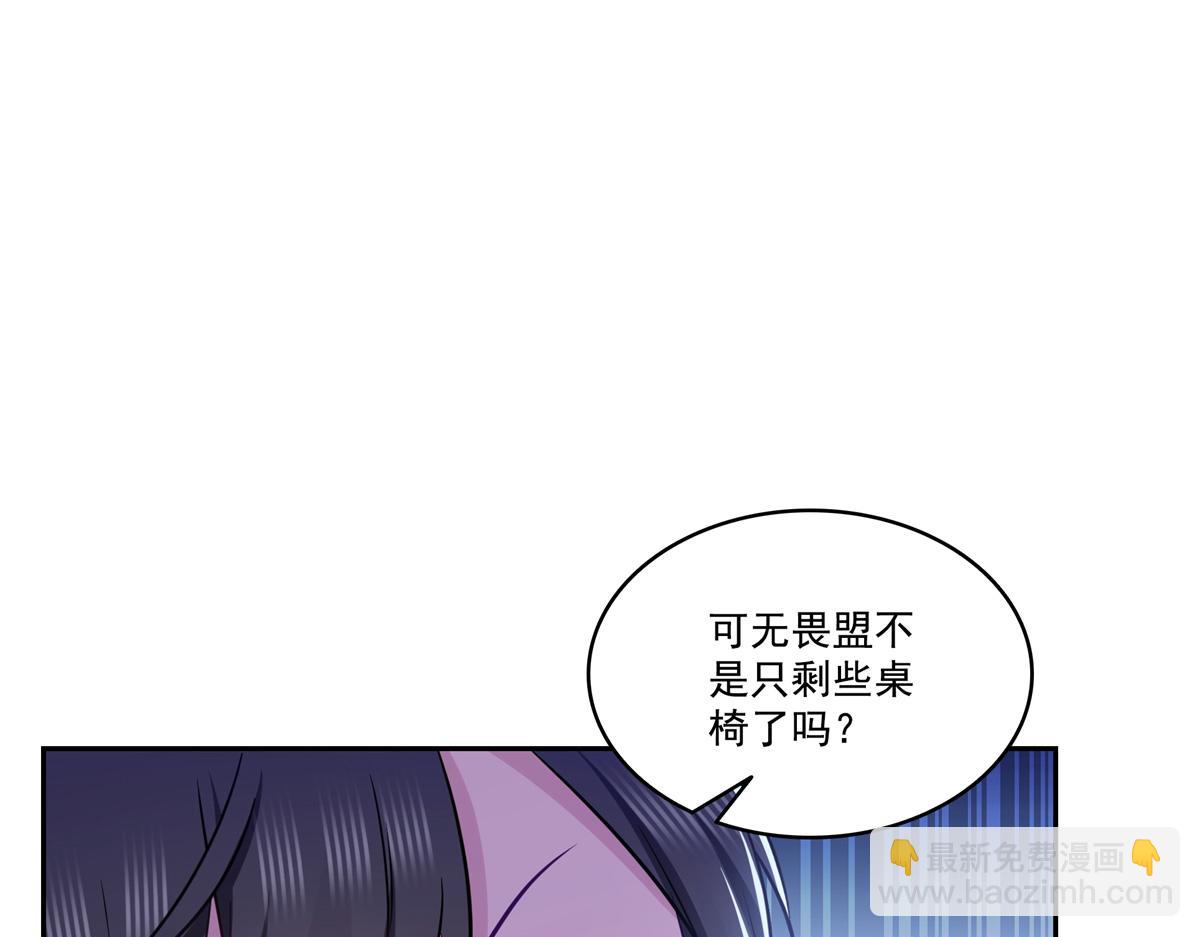 恰似寒光遇驕陽 - 第523話 難道還是投懷送抱的？(2/2) - 8