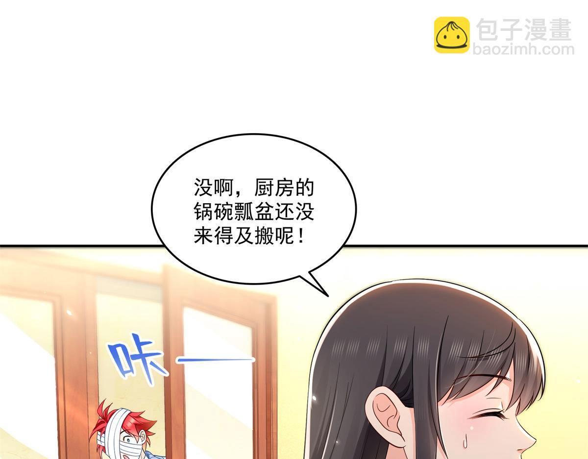 恰似寒光遇驕陽 - 第523話 難道還是投懷送抱的？(2/2) - 2