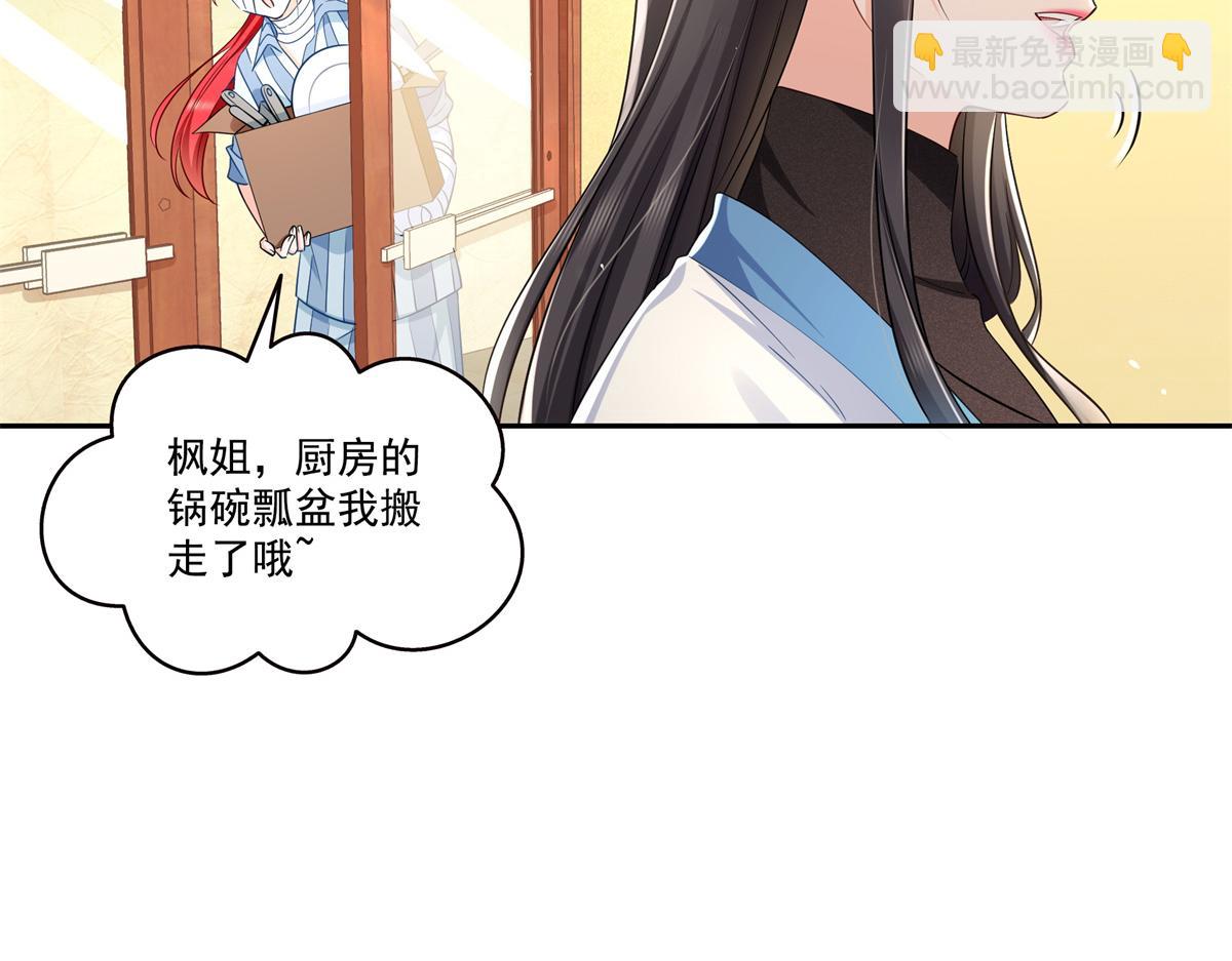 恰似寒光遇驕陽 - 第523話 難道還是投懷送抱的？(2/2) - 3