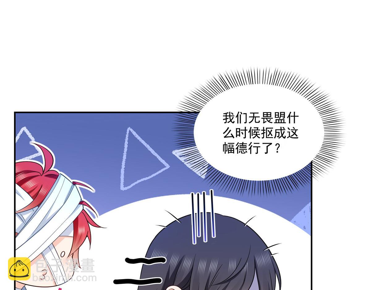 恰似寒光遇驕陽 - 第523話 難道還是投懷送抱的？(2/2) - 5