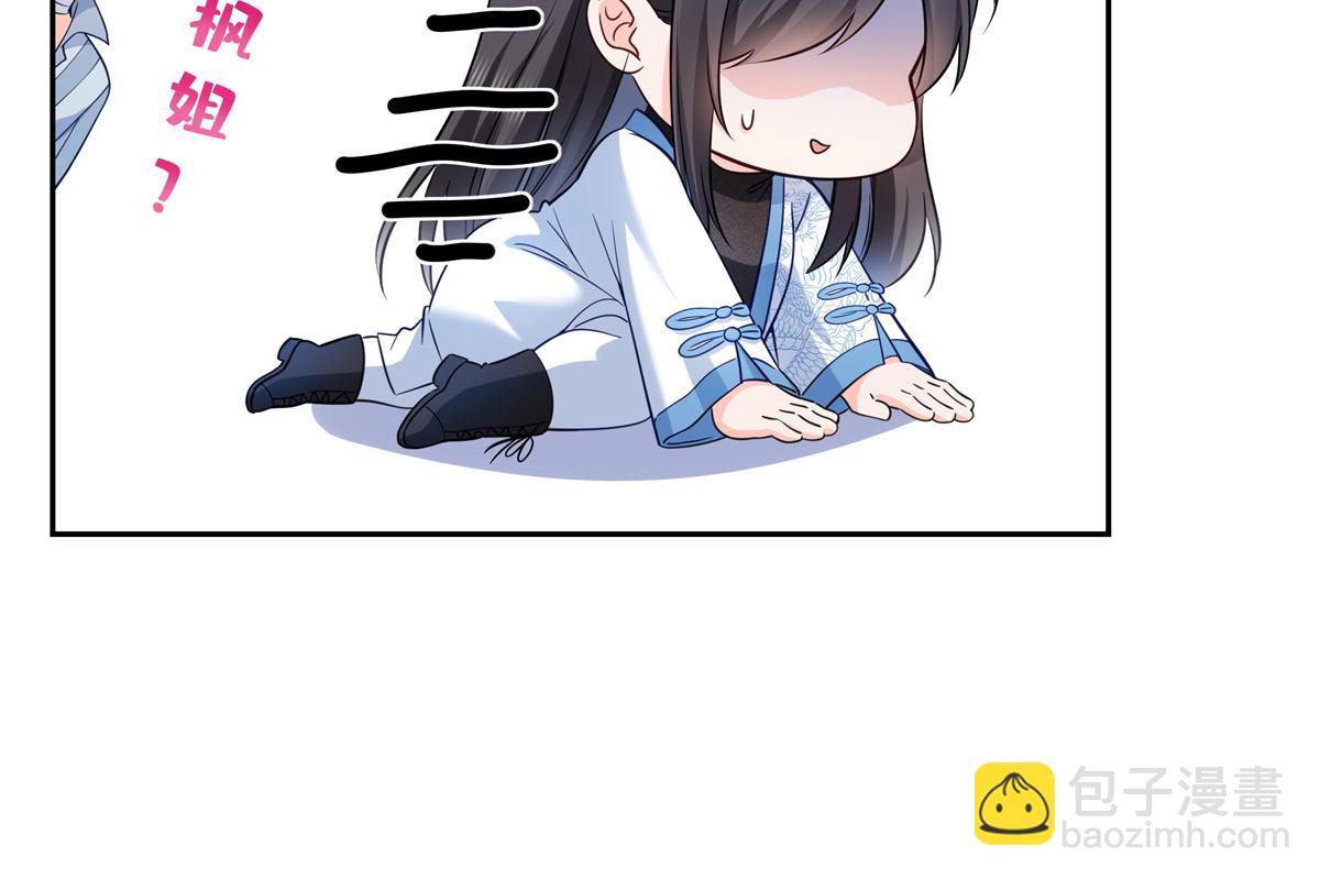 恰似寒光遇驕陽 - 第523話 難道還是投懷送抱的？(2/2) - 6