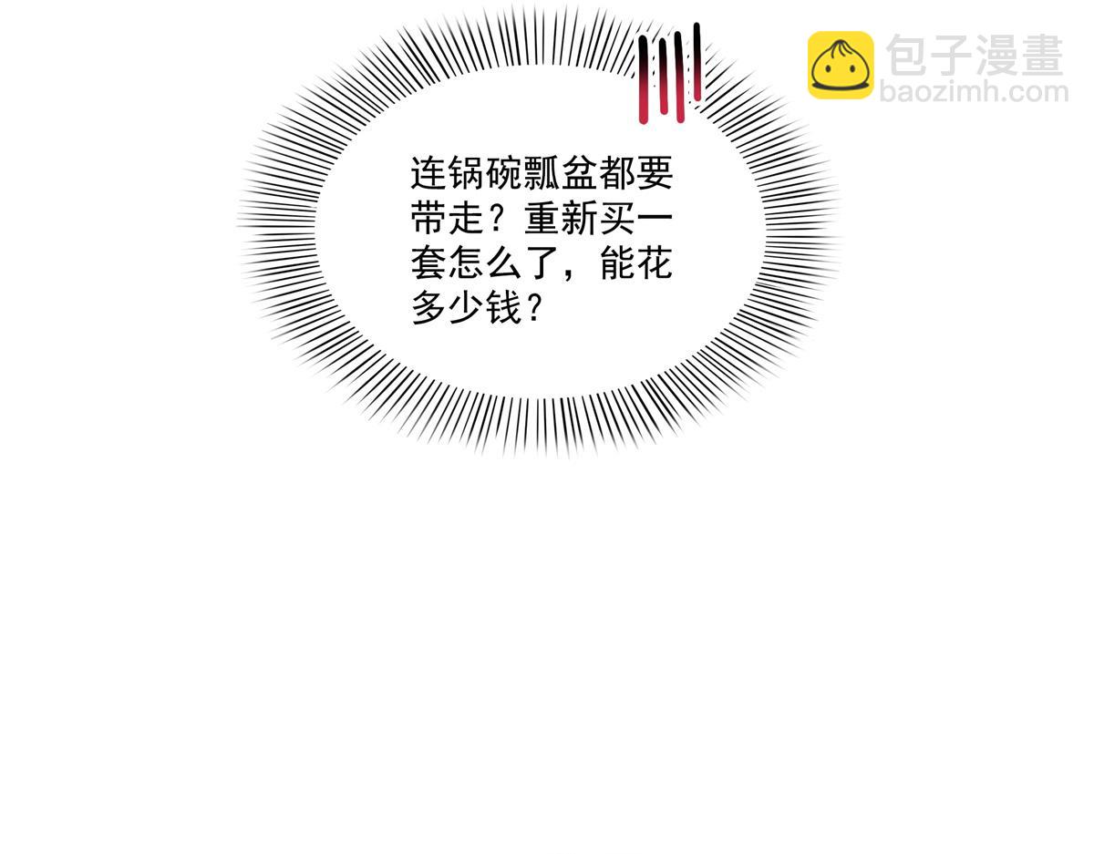 恰似寒光遇驕陽 - 第523話 難道還是投懷送抱的？(2/2) - 7