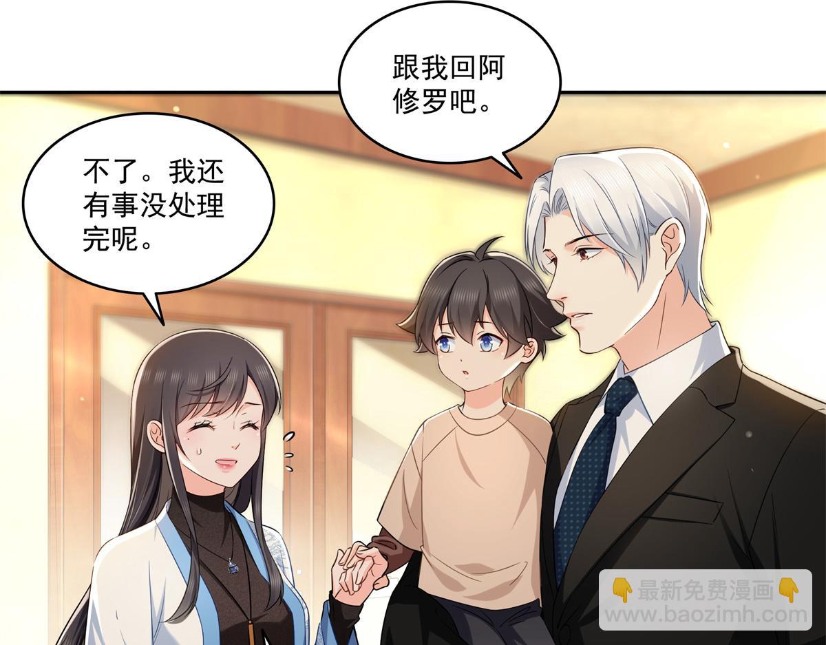 恰似寒光遇驕陽 - 第523話 難道還是投懷送抱的？(2/2) - 8