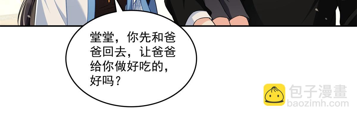 恰似寒光遇驕陽 - 第523話 難道還是投懷送抱的？(2/2) - 1