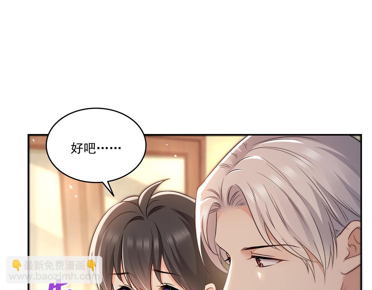 恰似寒光遇驕陽 - 第523話 難道還是投懷送抱的？(2/2) - 2