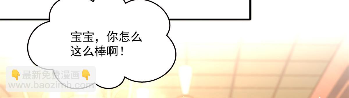 恰似寒光遇驕陽 - 第523話 難道還是投懷送抱的？(1/2) - 1