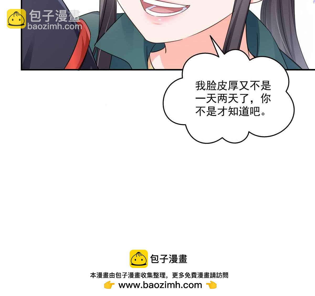 恰似寒光遇驕陽 - 第525話 錄像帶(2/3) - 6