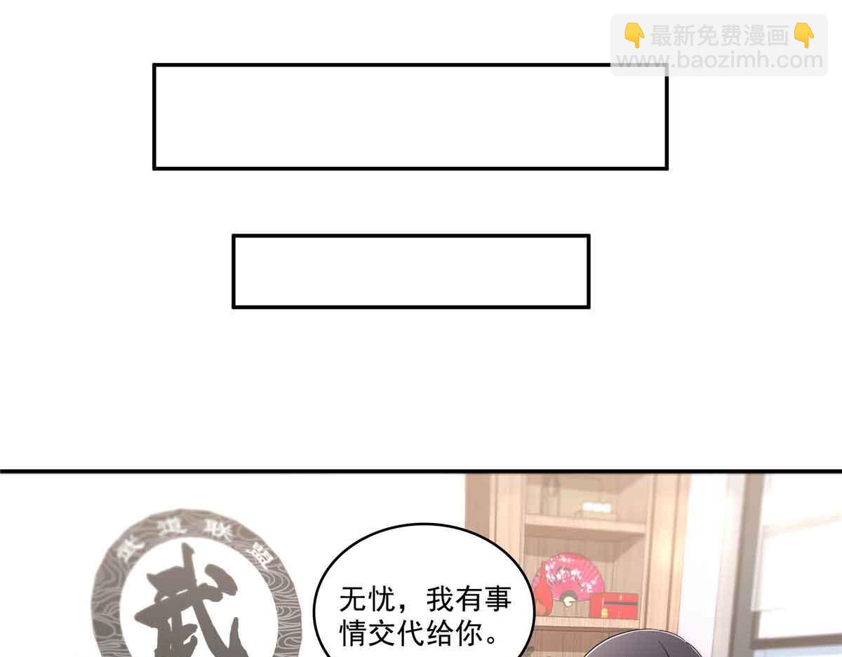 恰似寒光遇驕陽 - 第525話 錄像帶(3/3) - 2