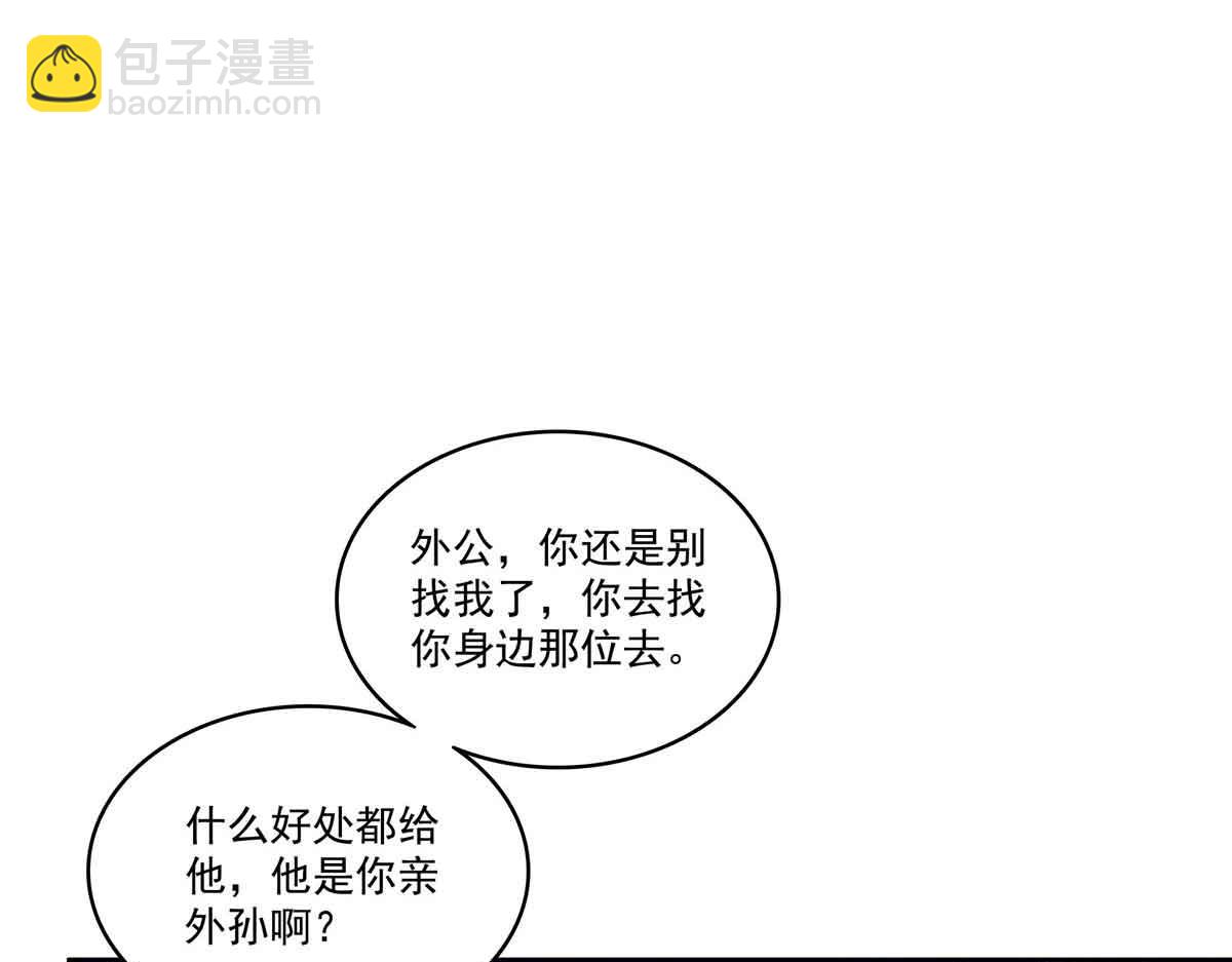 恰似寒光遇驕陽 - 第525話 錄像帶(3/3) - 1