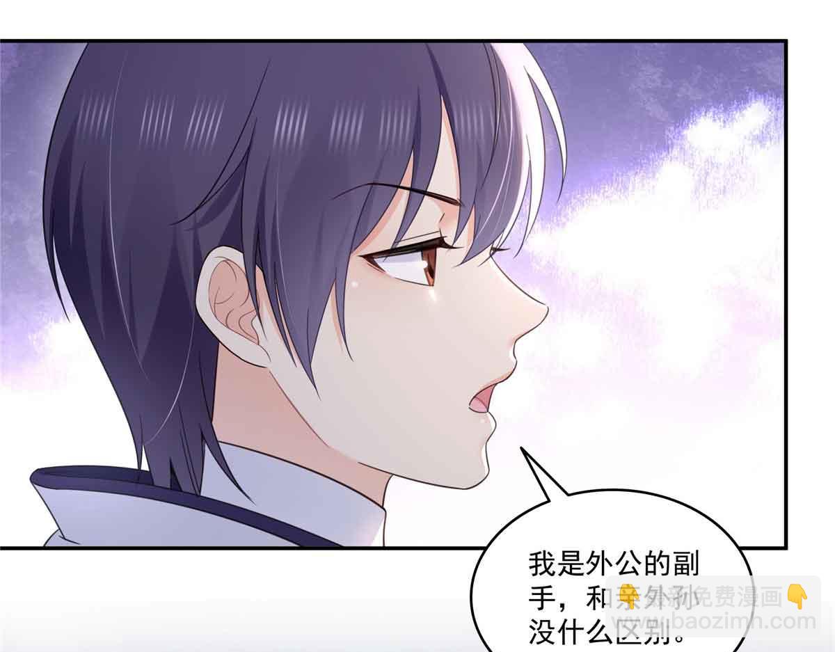 恰似寒光遇驕陽 - 第525話 錄像帶(3/3) - 3