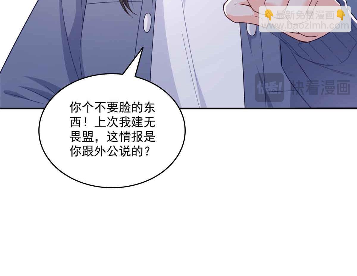 恰似寒光遇驕陽 - 第525話 錄像帶(3/3) - 3