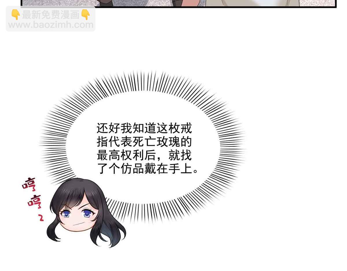 恰似寒光遇驕陽 - 第525話 錄像帶(1/3) - 3