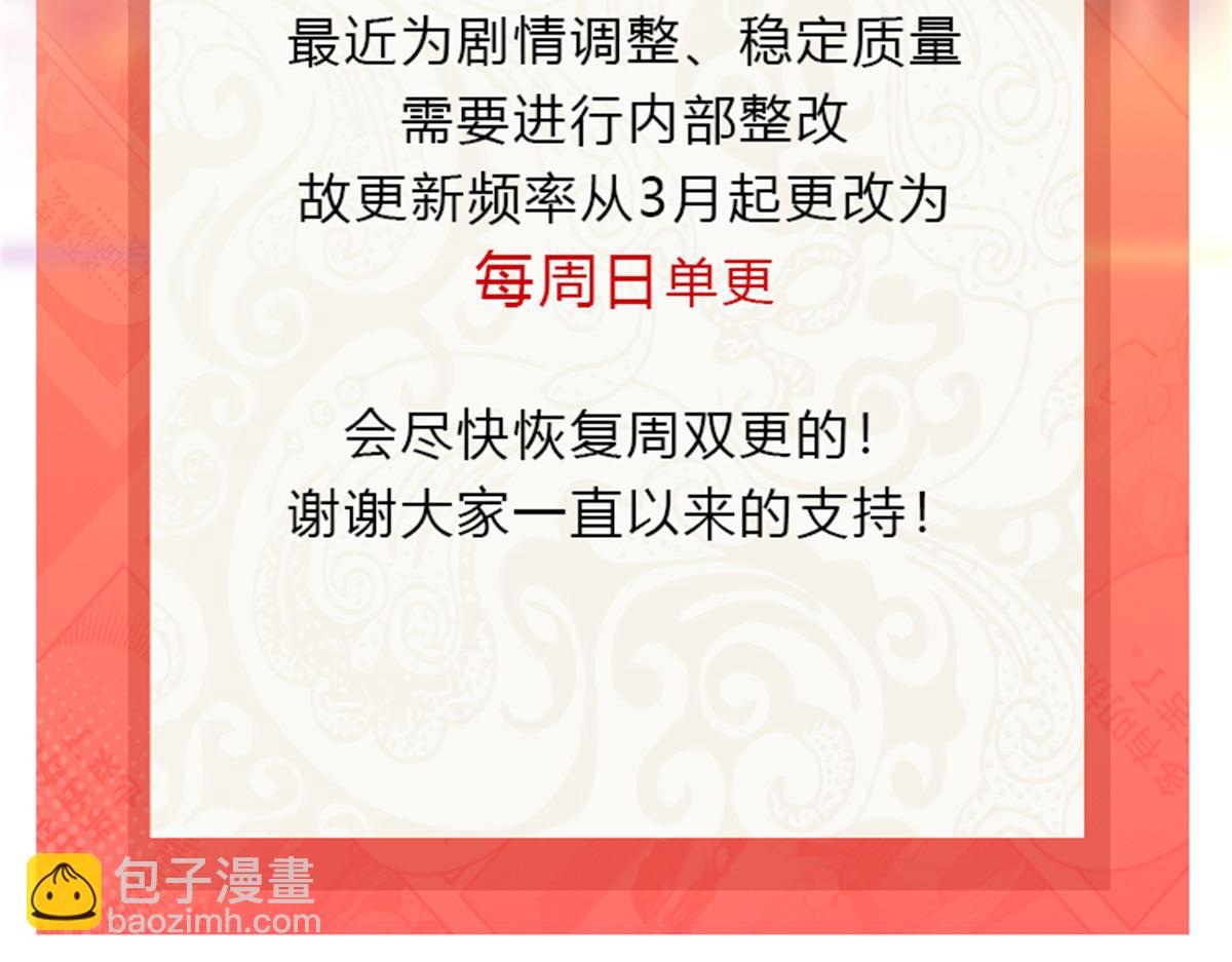 恰似寒光遇驕陽 - 第525話 錄像帶(3/3) - 2