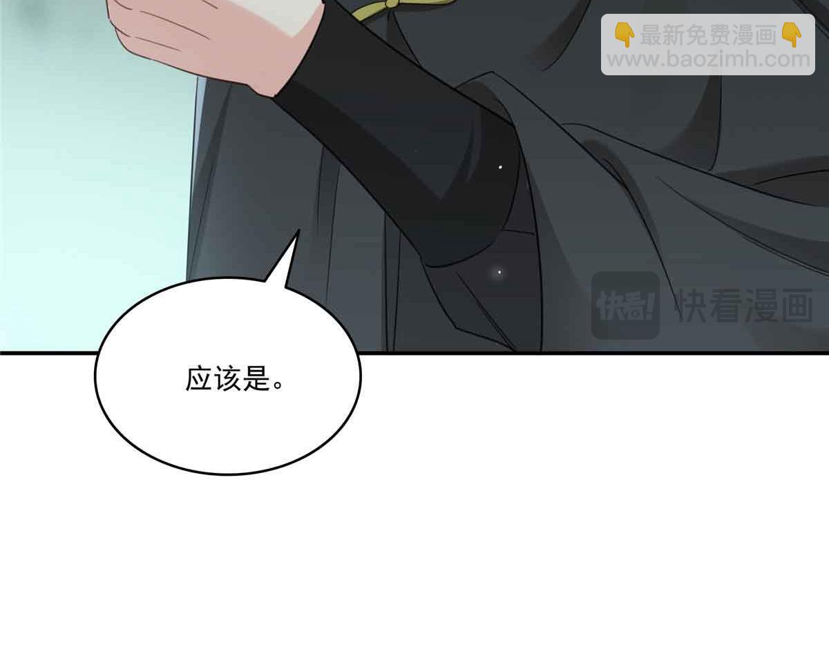 恰似寒光遇驕陽 - 第525話 錄像帶(1/3) - 1