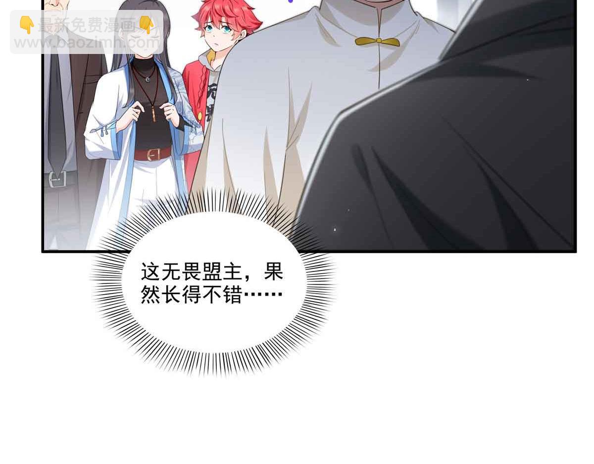 恰似寒光遇驕陽 - 第525話 錄像帶(1/3) - 4