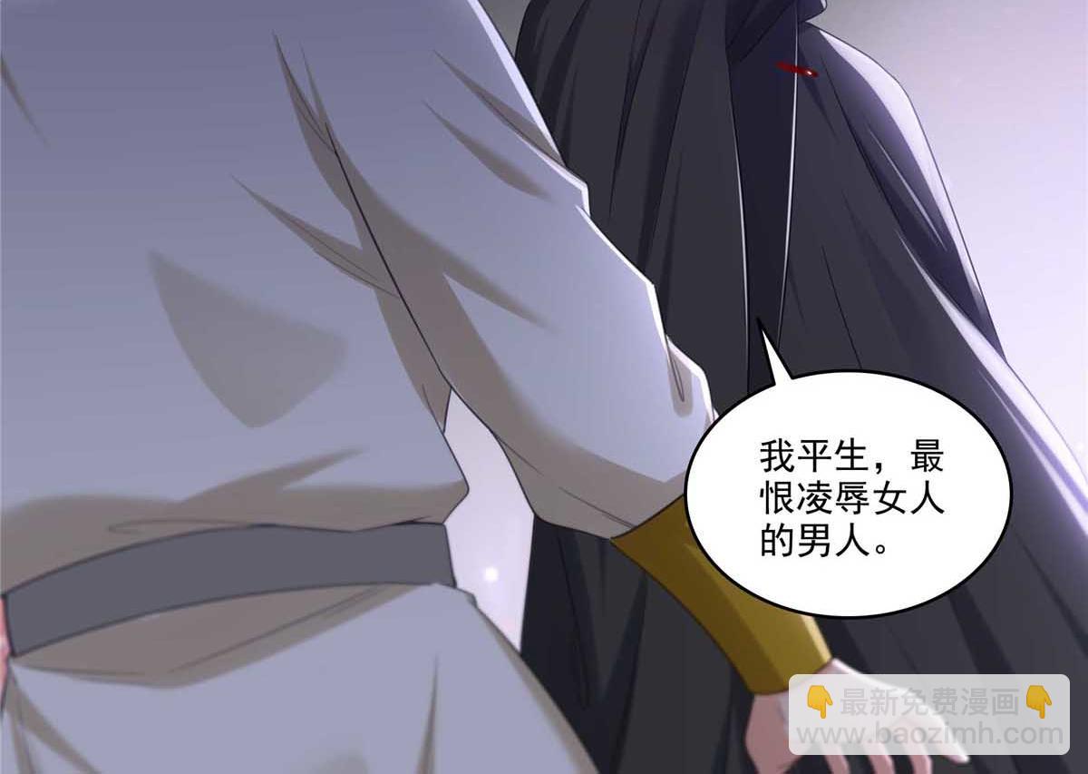 恰似寒光遇驕陽 - 第525話 錄像帶(1/3) - 1