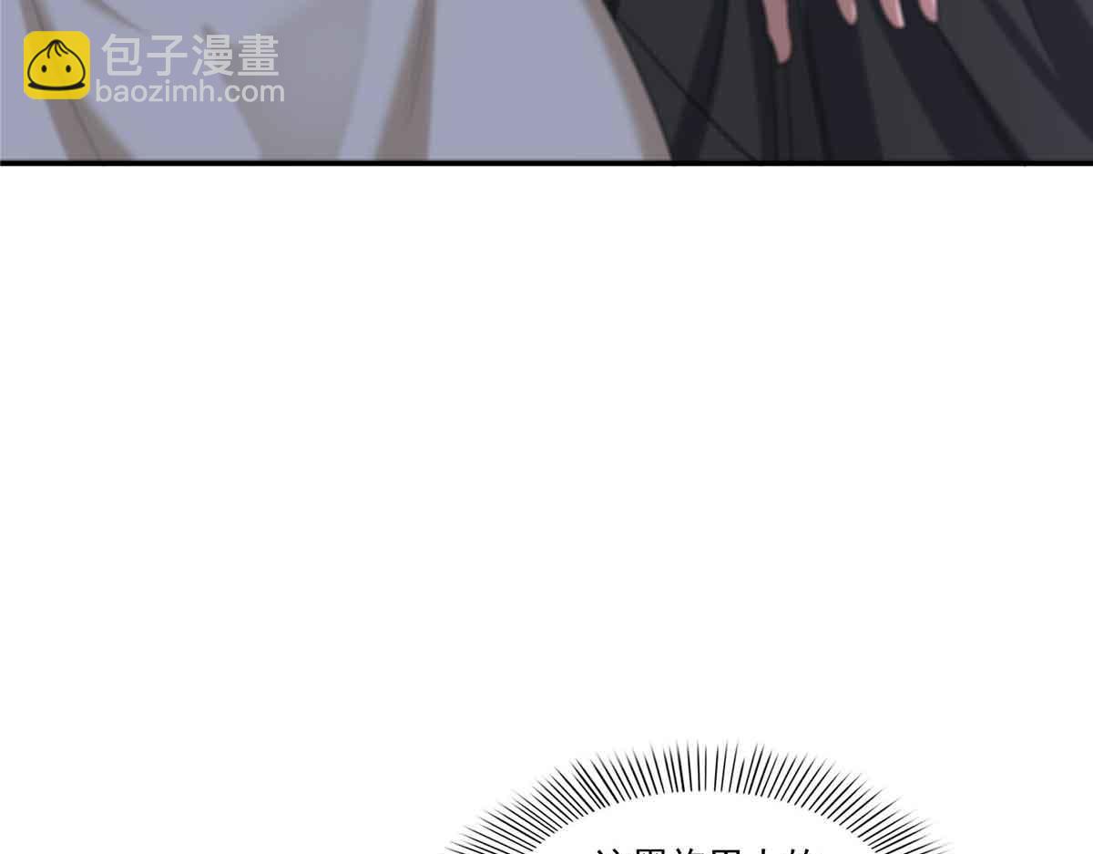 恰似寒光遇驕陽 - 第525話 錄像帶(1/3) - 2