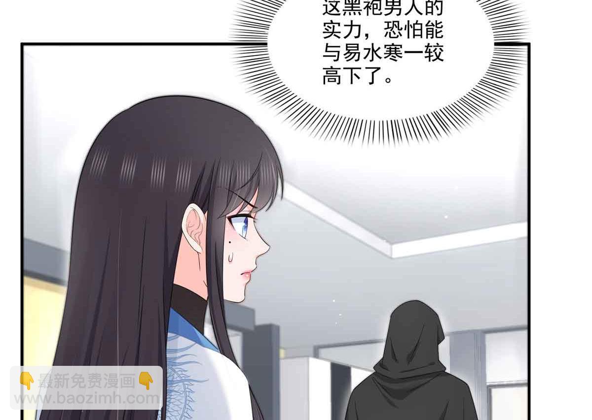 恰似寒光遇驕陽 - 第525話 錄像帶(1/3) - 3