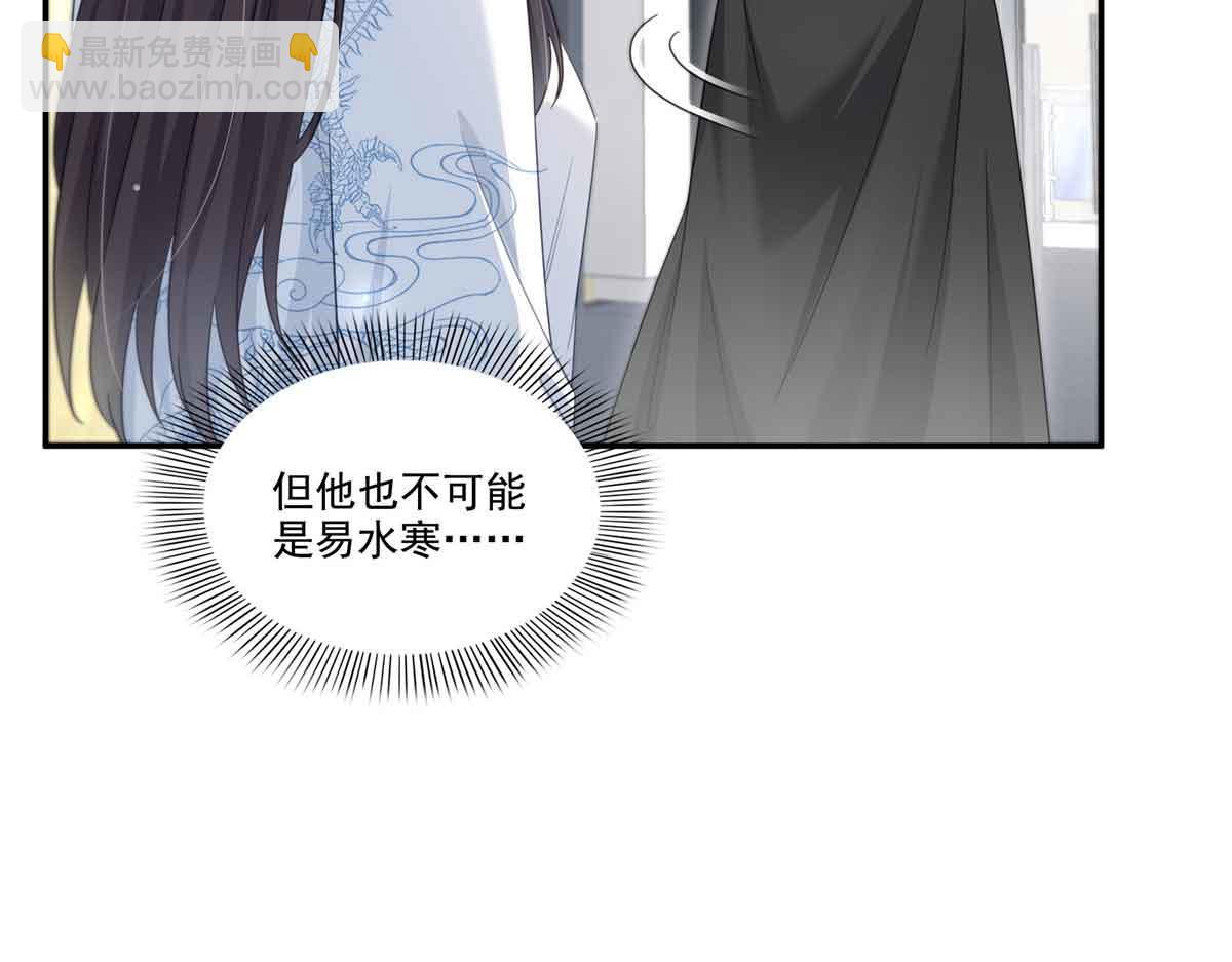 恰似寒光遇驕陽 - 第525話 錄像帶(1/3) - 4