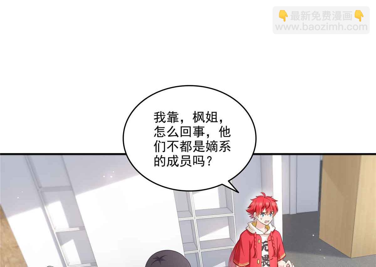 恰似寒光遇驕陽 - 第525話 錄像帶(1/3) - 5