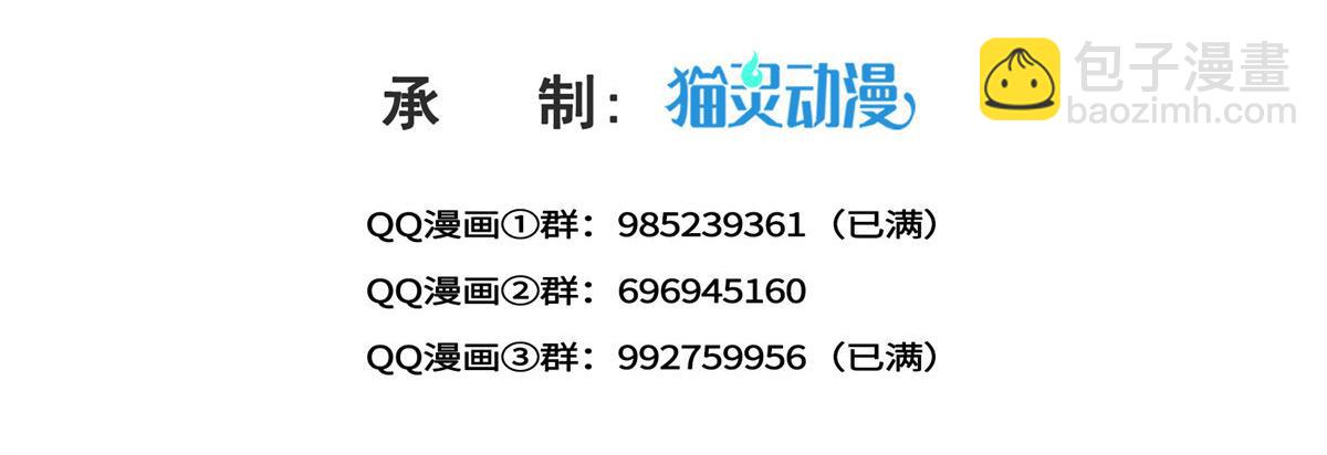 恰似寒光遇驕陽 - 第525話 錄像帶(1/3) - 3