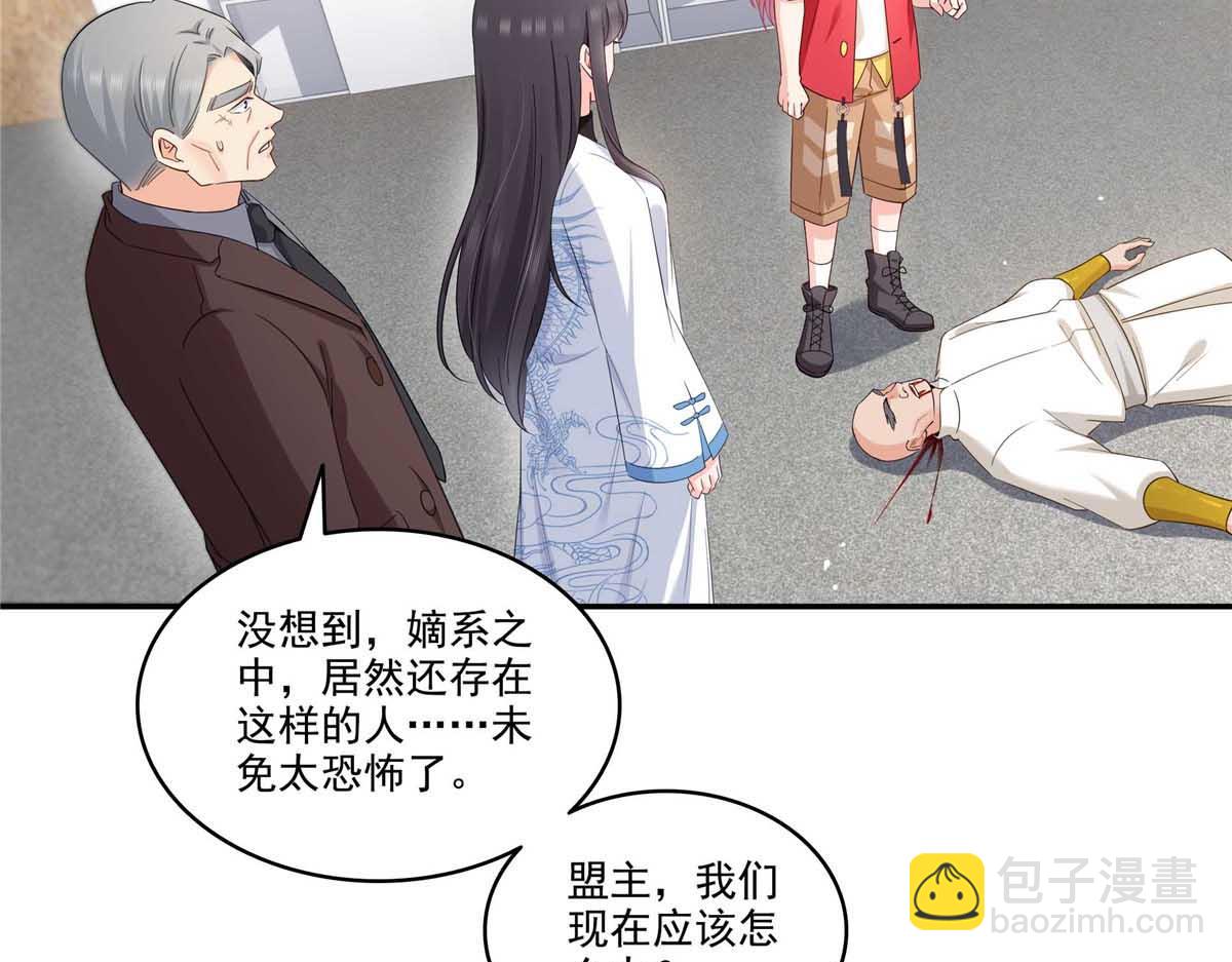 恰似寒光遇驕陽 - 第525話 錄像帶(1/3) - 6