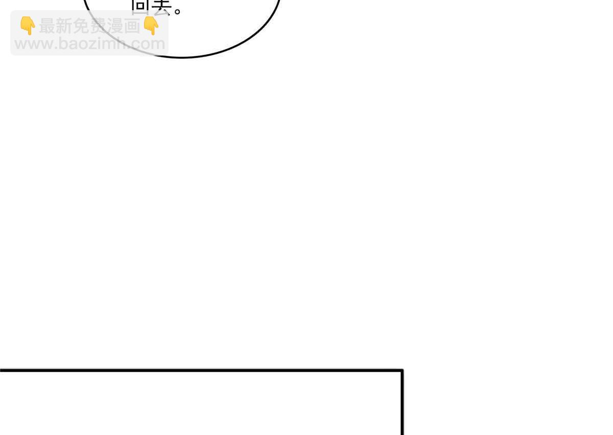 恰似寒光遇驕陽 - 第525話 錄像帶(1/3) - 1