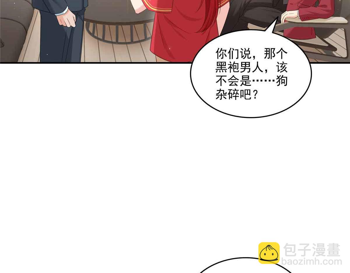 恰似寒光遇驕陽 - 第525話 錄像帶(1/3) - 5