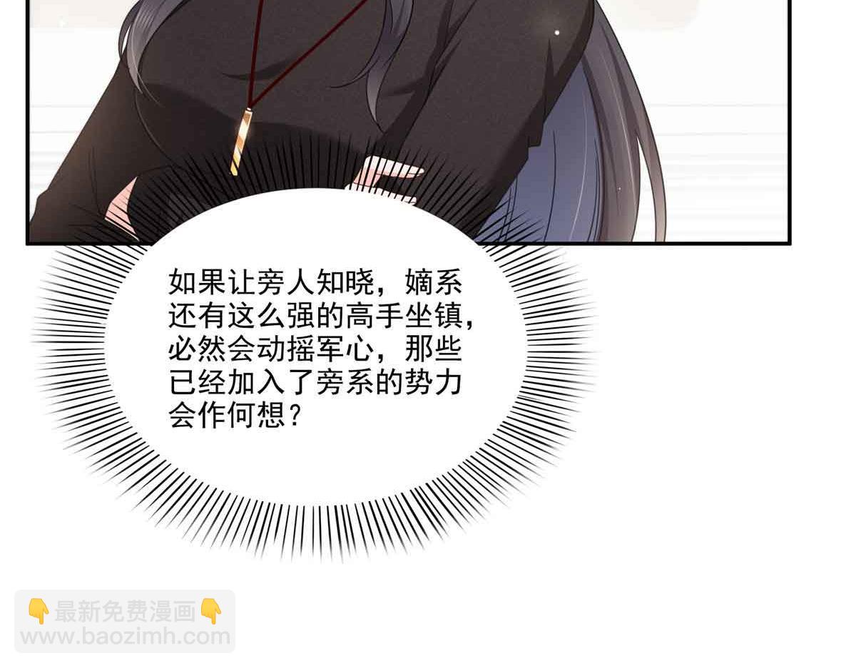 恰似寒光遇驕陽 - 第525話 錄像帶(1/3) - 8