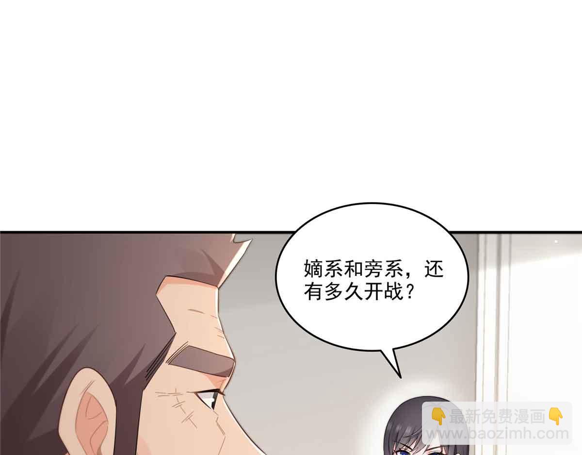 恰似寒光遇驕陽 - 第525話 錄像帶(1/3) - 2