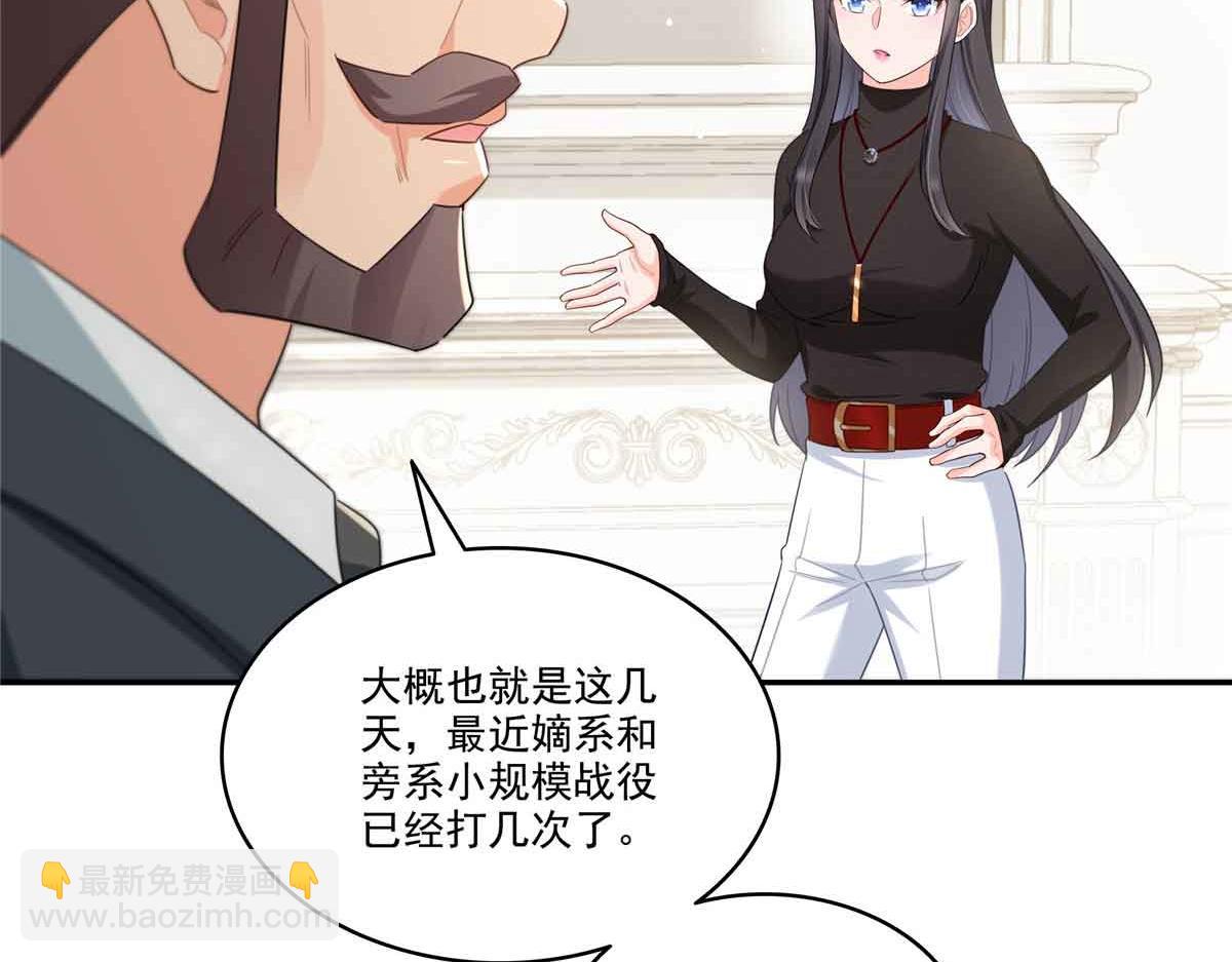 恰似寒光遇驕陽 - 第525話 錄像帶(1/3) - 3