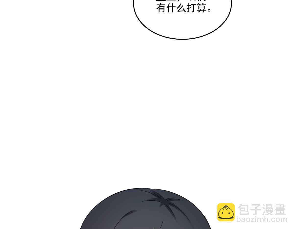 恰似寒光遇驕陽 - 第525話 錄像帶(1/3) - 5