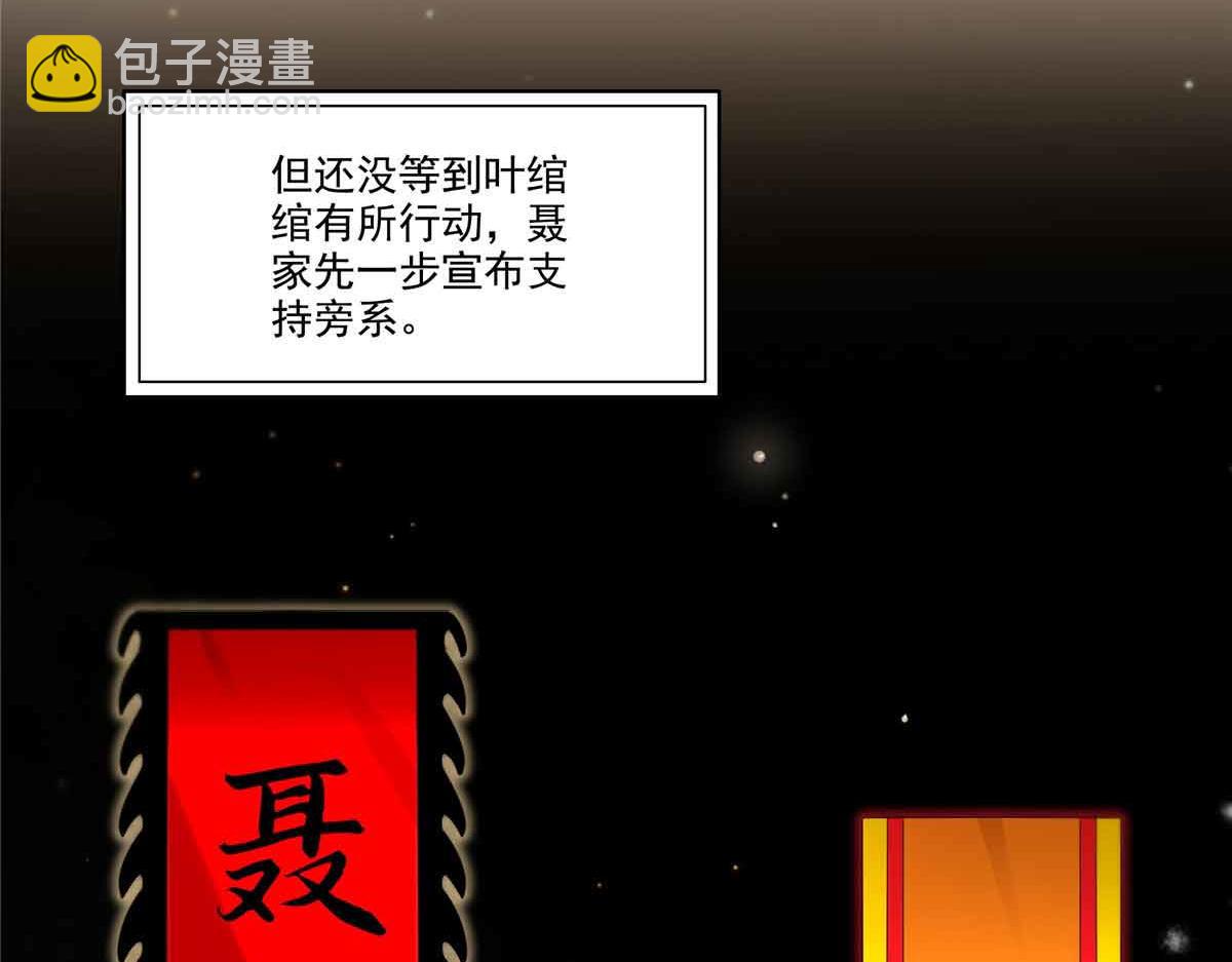 恰似寒光遇驕陽 - 第525話 錄像帶(1/3) - 1