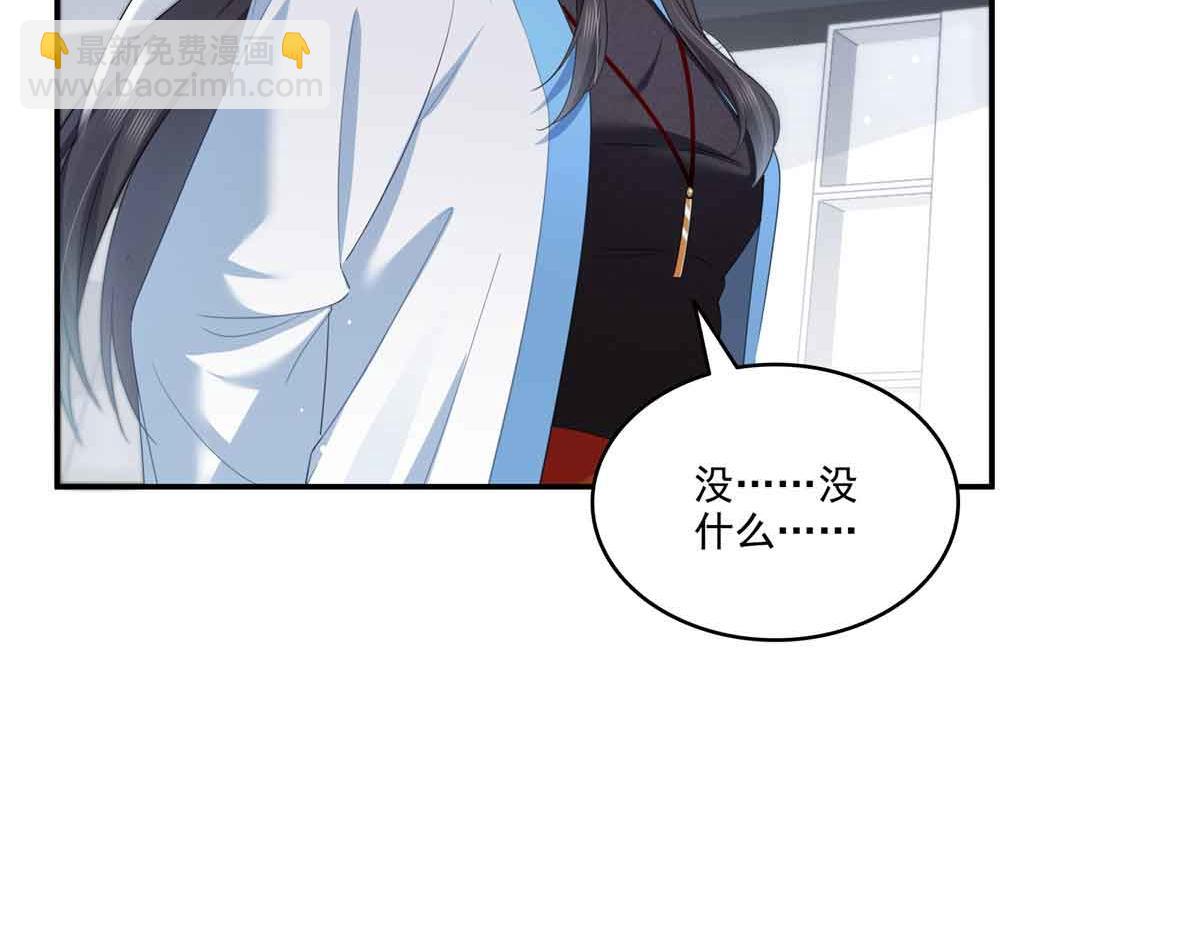 恰似寒光遇驕陽 - 第525話 錄像帶(1/3) - 5