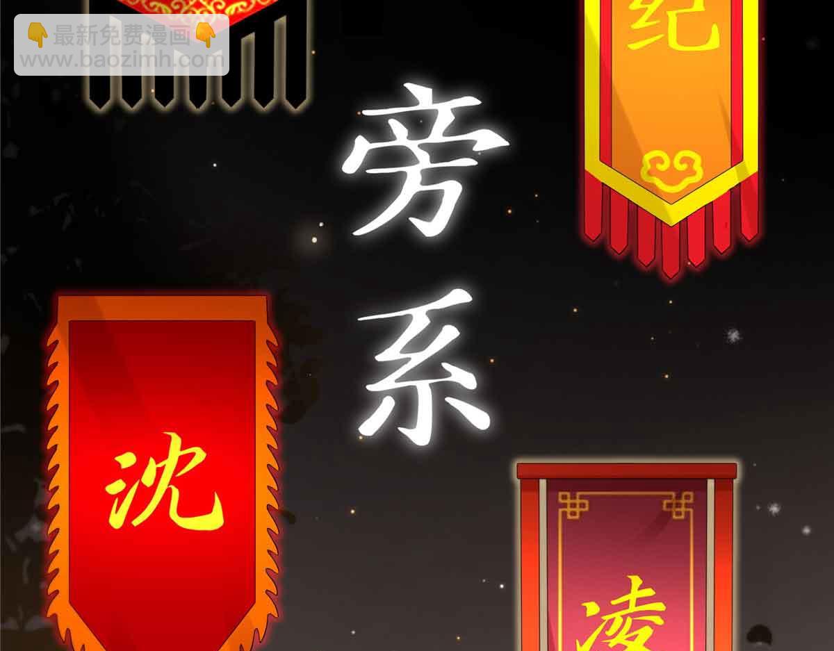 恰似寒光遇驕陽 - 第525話 錄像帶(2/3) - 5