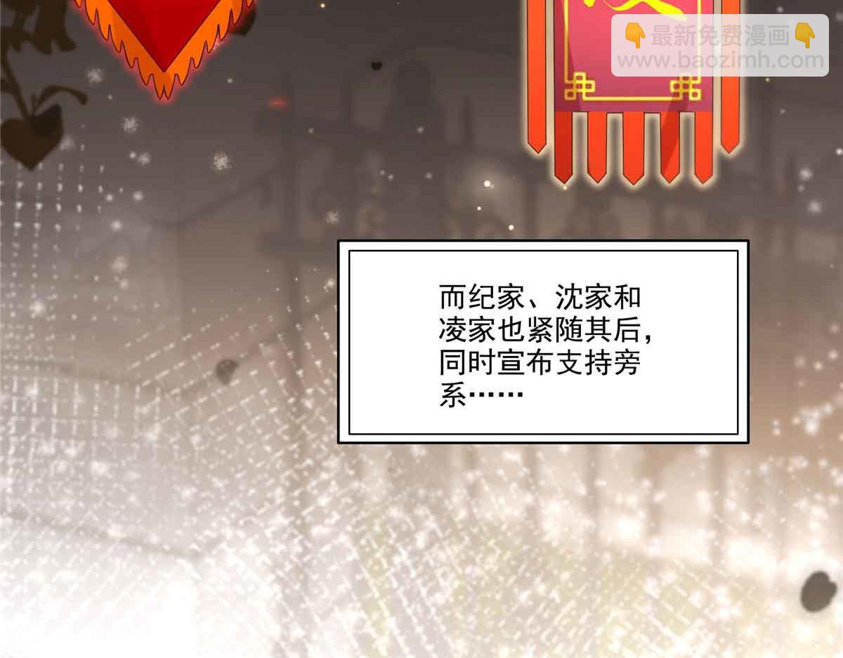 恰似寒光遇驕陽 - 第525話 錄像帶(2/3) - 6