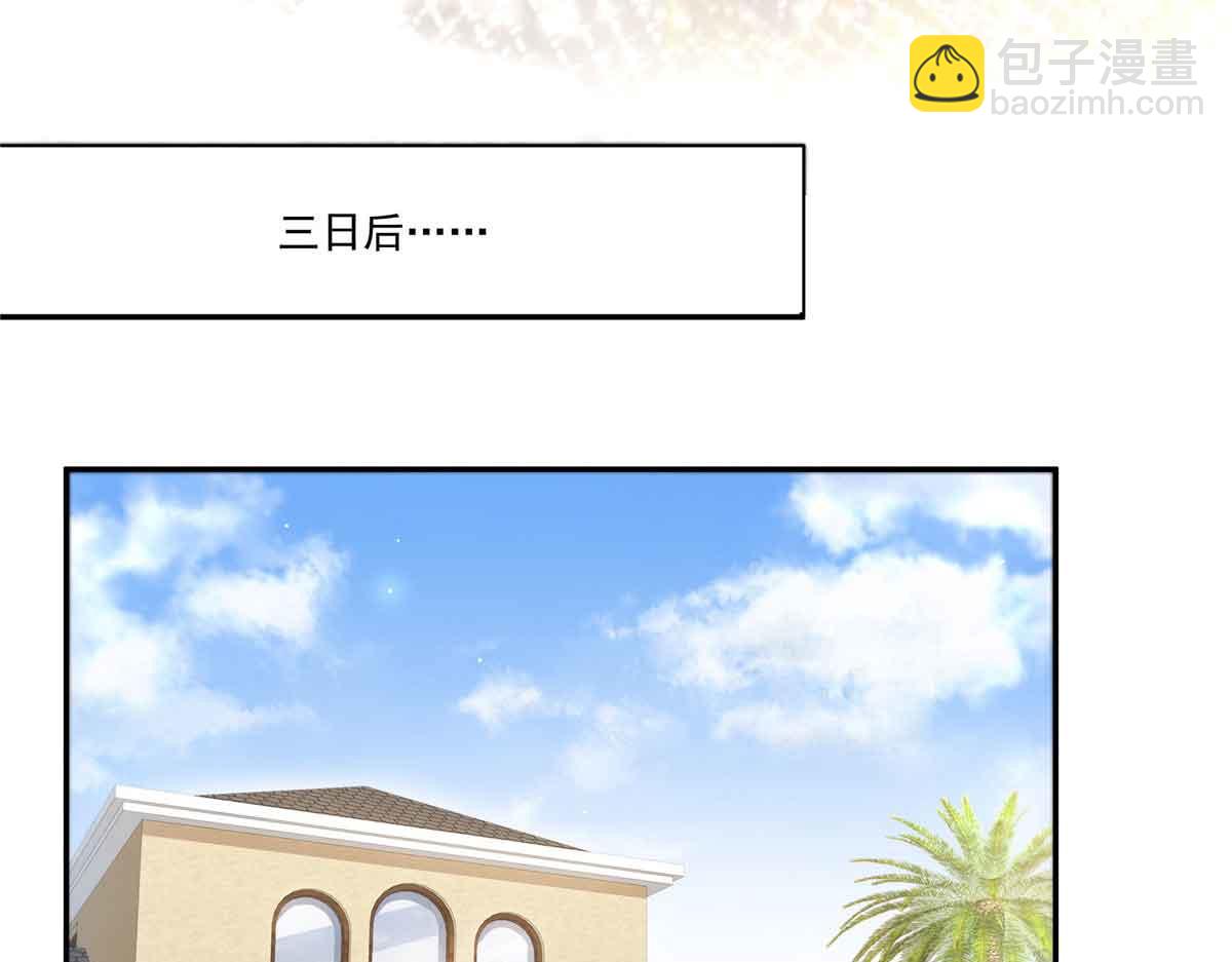 恰似寒光遇驕陽 - 第525話 錄像帶(2/3) - 8