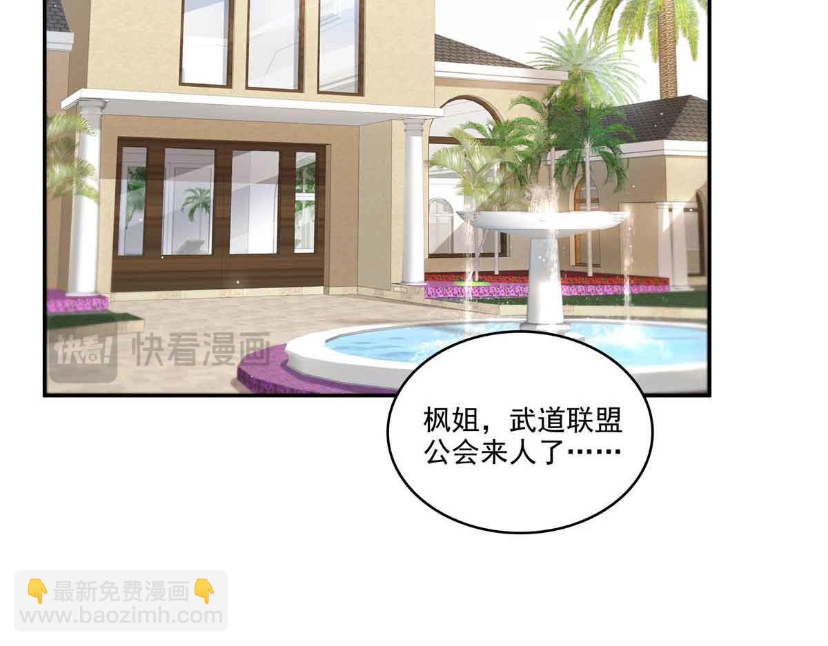 恰似寒光遇驕陽 - 第525話 錄像帶(2/3) - 1