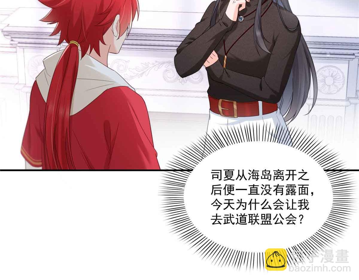 恰似寒光遇驕陽 - 第525話 錄像帶(2/3) - 4