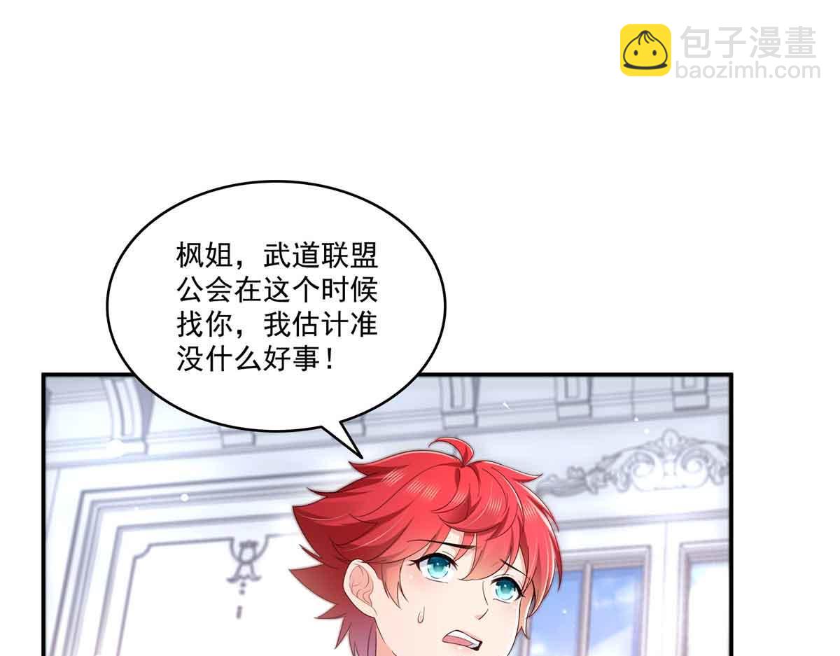 恰似寒光遇驕陽 - 第525話 錄像帶(2/3) - 6