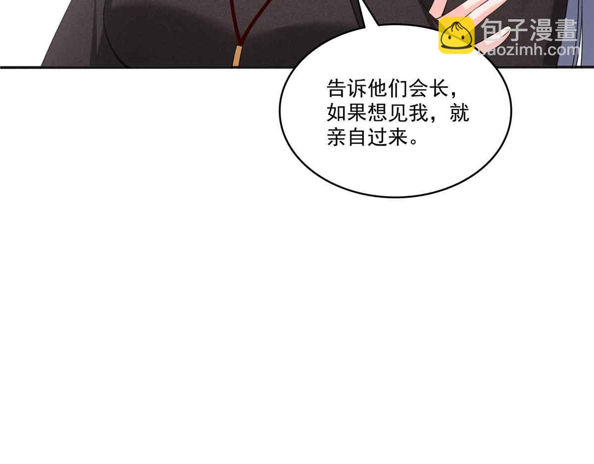 恰似寒光遇驕陽 - 第525話 錄像帶(2/3) - 4