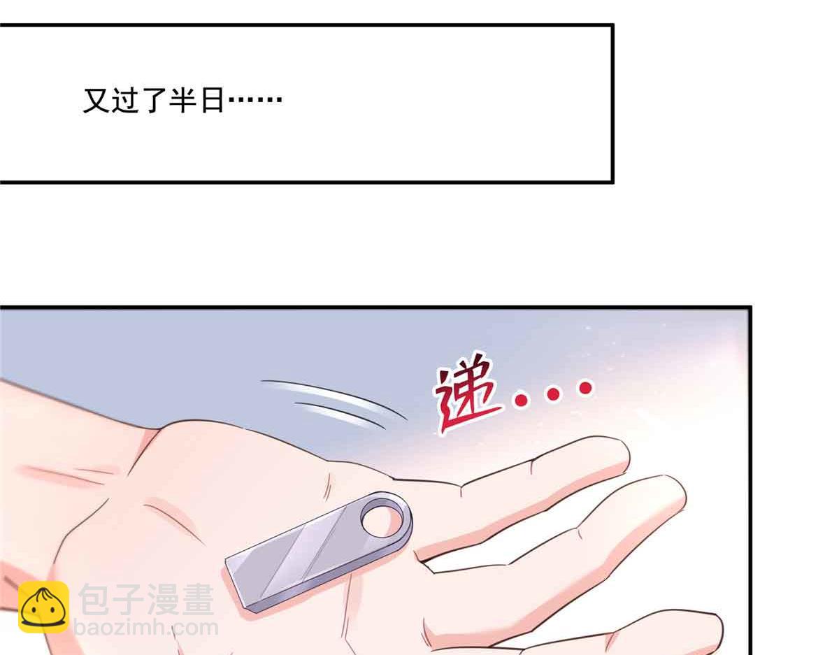 恰似寒光遇驕陽 - 第525話 錄像帶(2/3) - 5