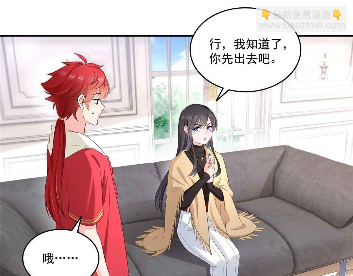 恰似寒光遇驕陽 - 第525話 錄像帶(2/3) - 8