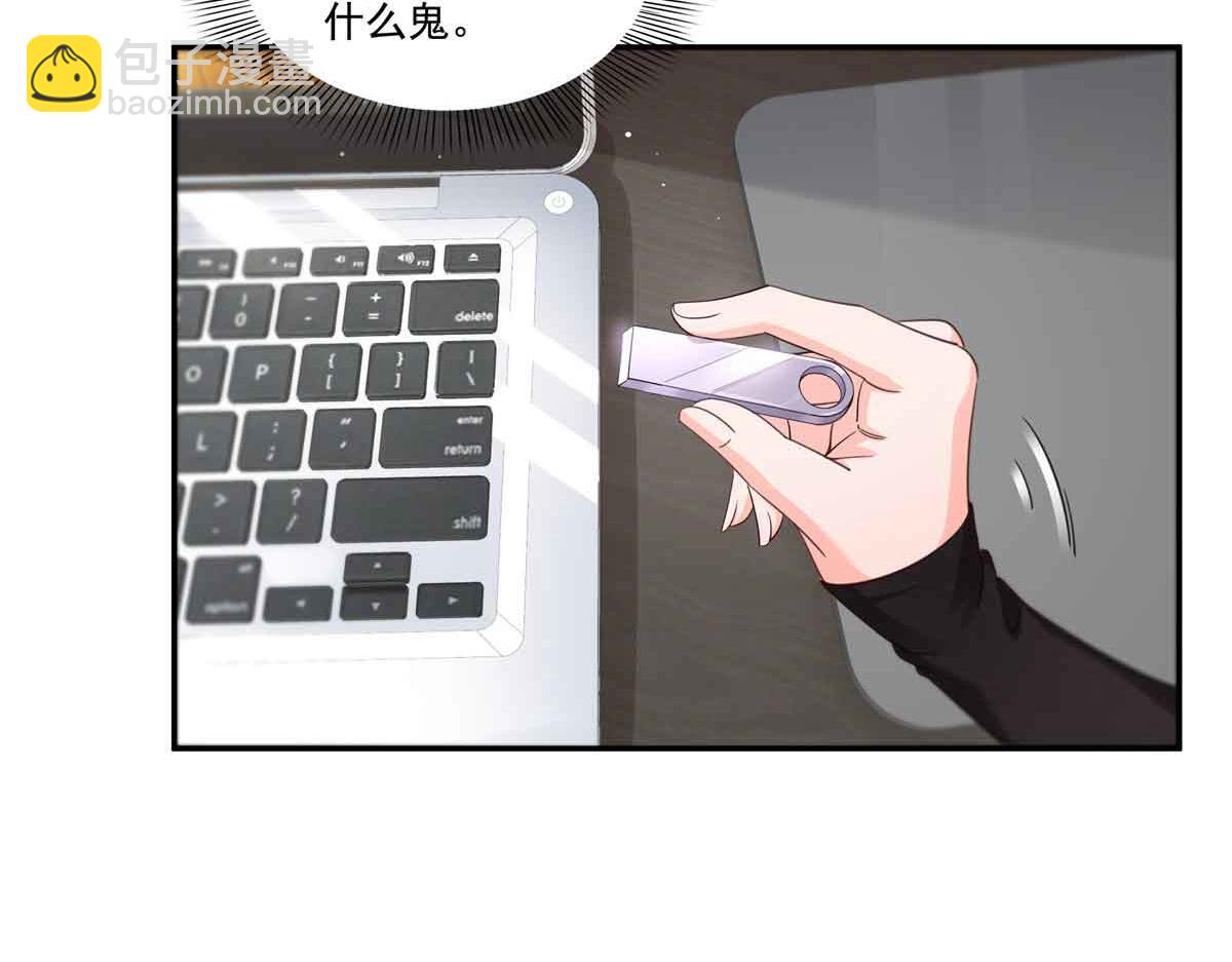 恰似寒光遇驕陽 - 第525話 錄像帶(2/3) - 3