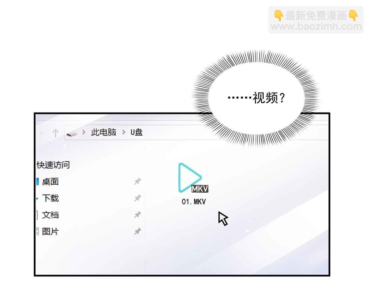 恰似寒光遇驕陽 - 第525話 錄像帶(2/3) - 5