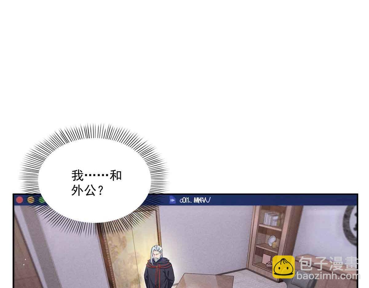 恰似寒光遇驕陽 - 第525話 錄像帶(2/3) - 6